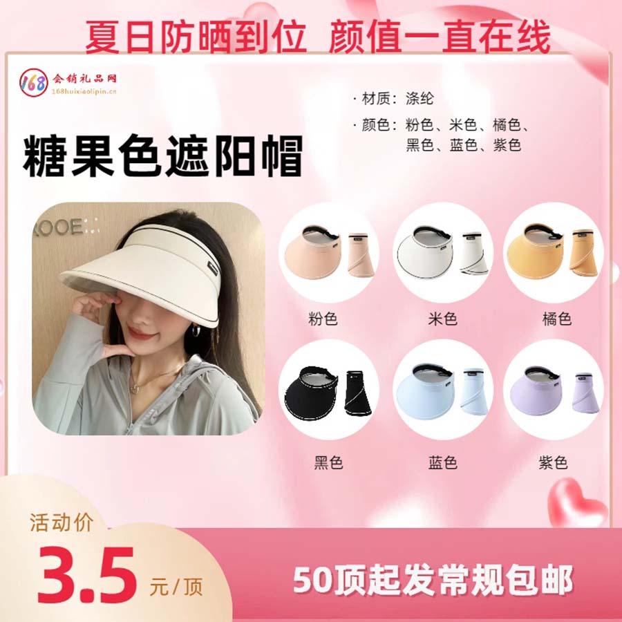 可折叠糖果遮阳帽软帽檐