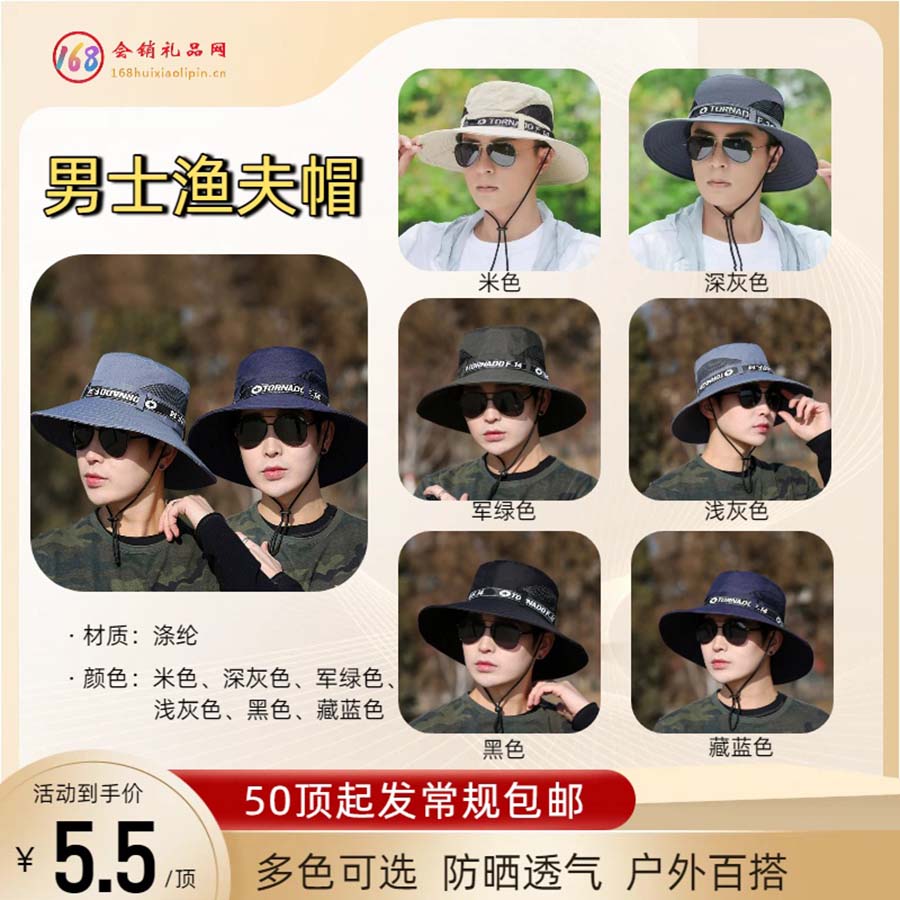 男士渔夫帽