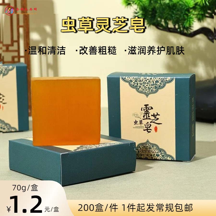 虫草灵芝皂