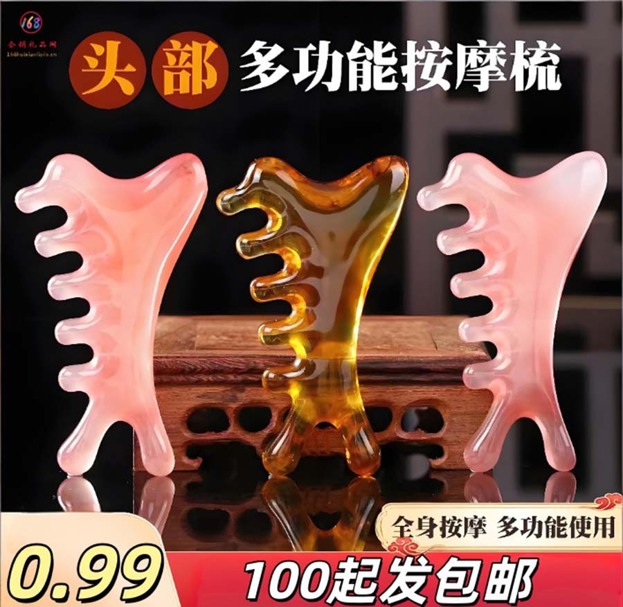 头部多功能按摩梳