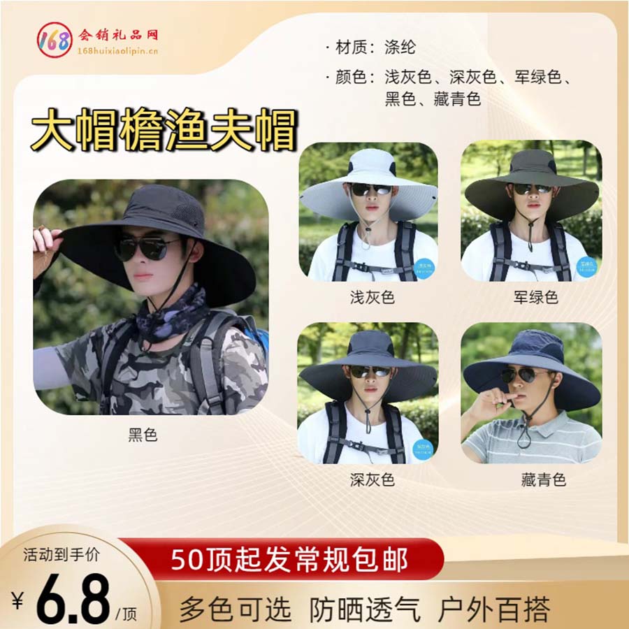 男士大帽檐渔夫帽