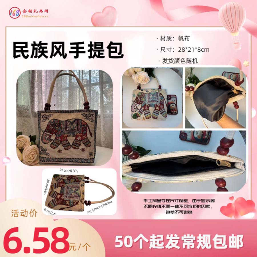 民族风手提包