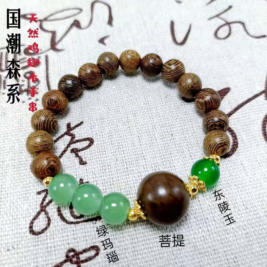 鸡翅木菩提手串