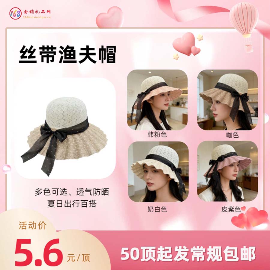 丝带渔夫帽