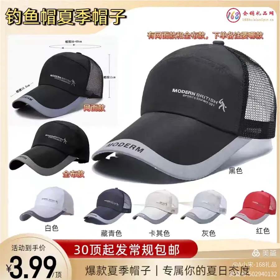 钓鱼帽夏季帽子(网面  全布)