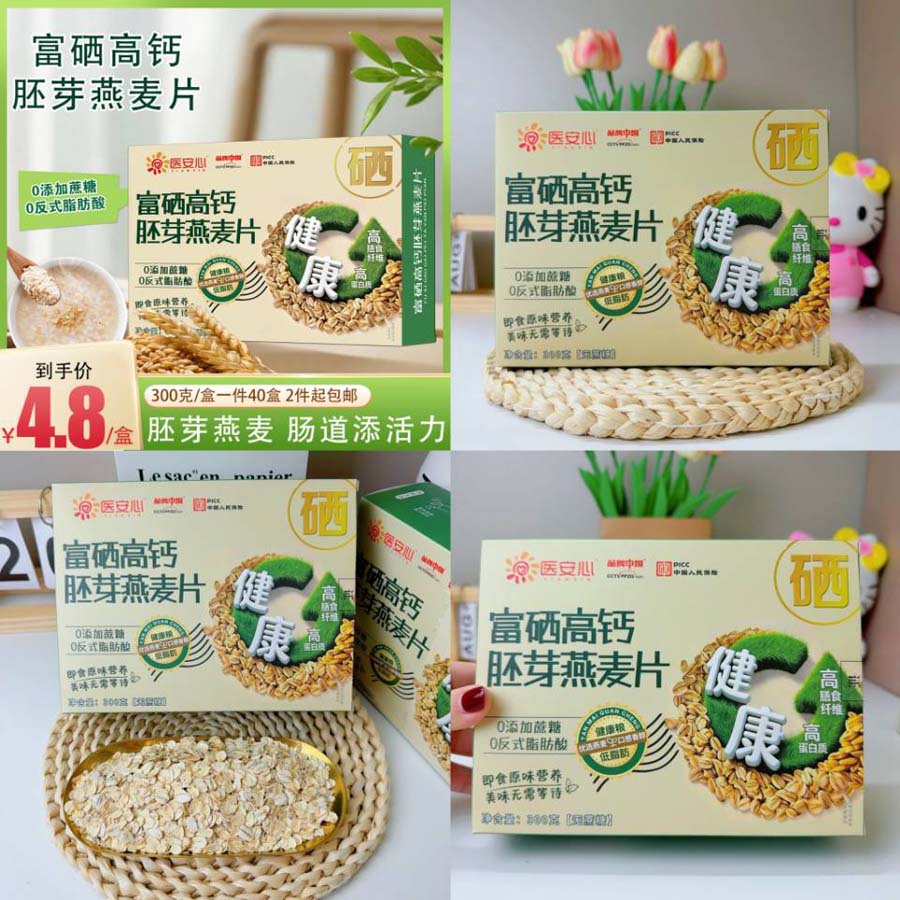 富硒高钙胚芽燕麦片