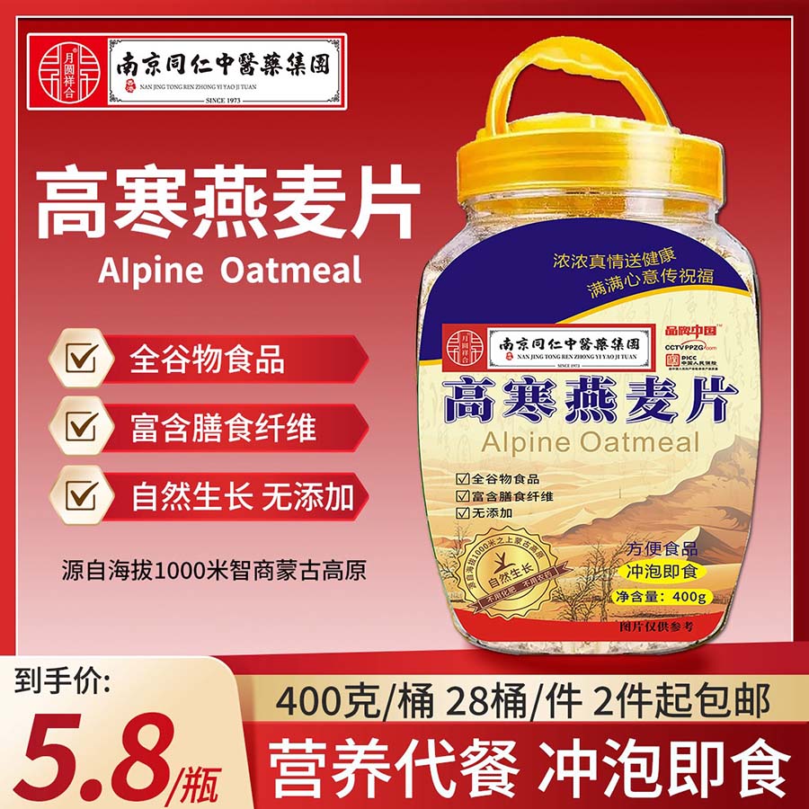 高寒燕麦片400g