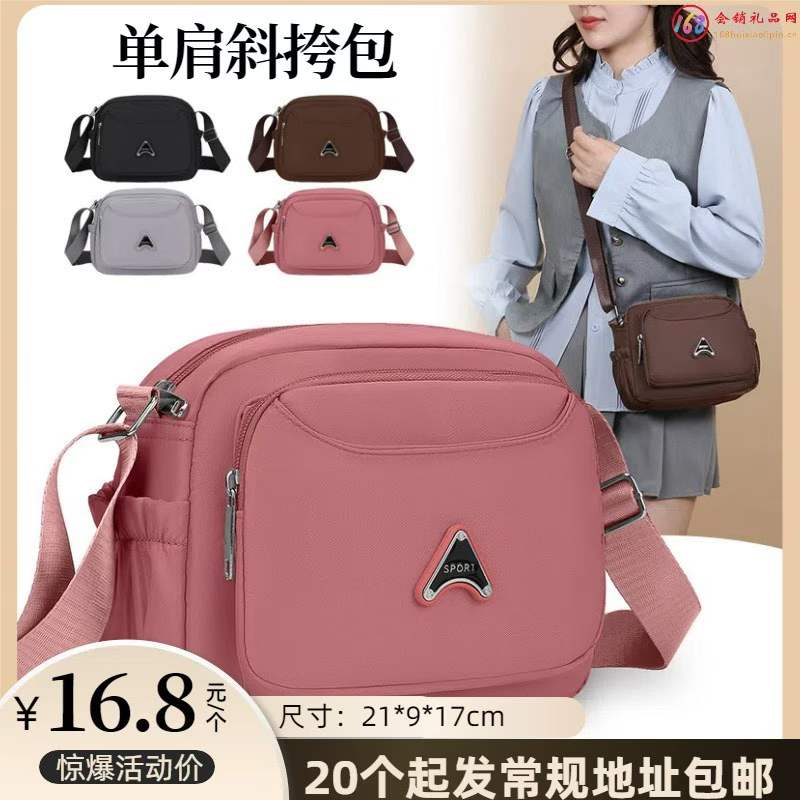 单肩斜挎包