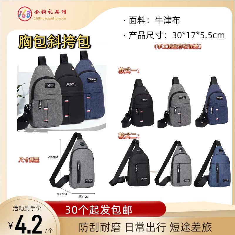 胸包斜挎包