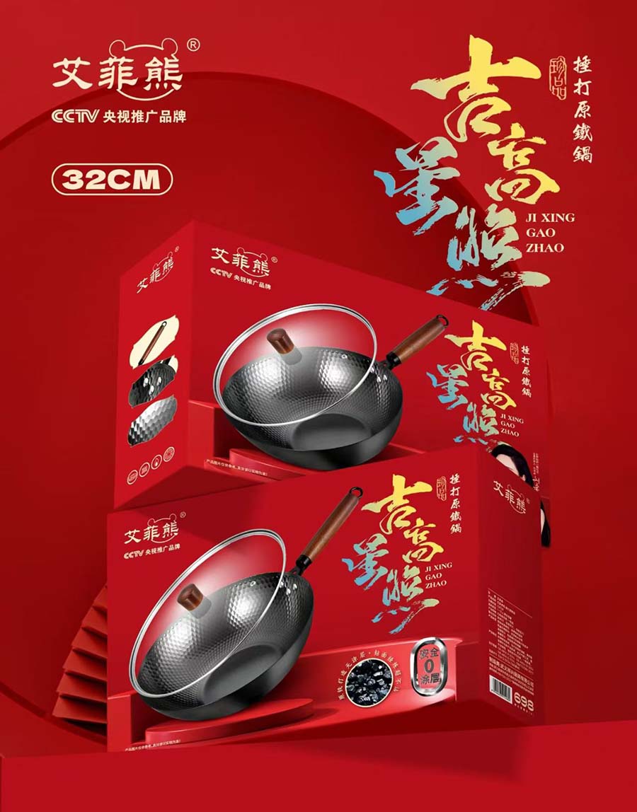 吉星高照蜂窝不粘铁锅