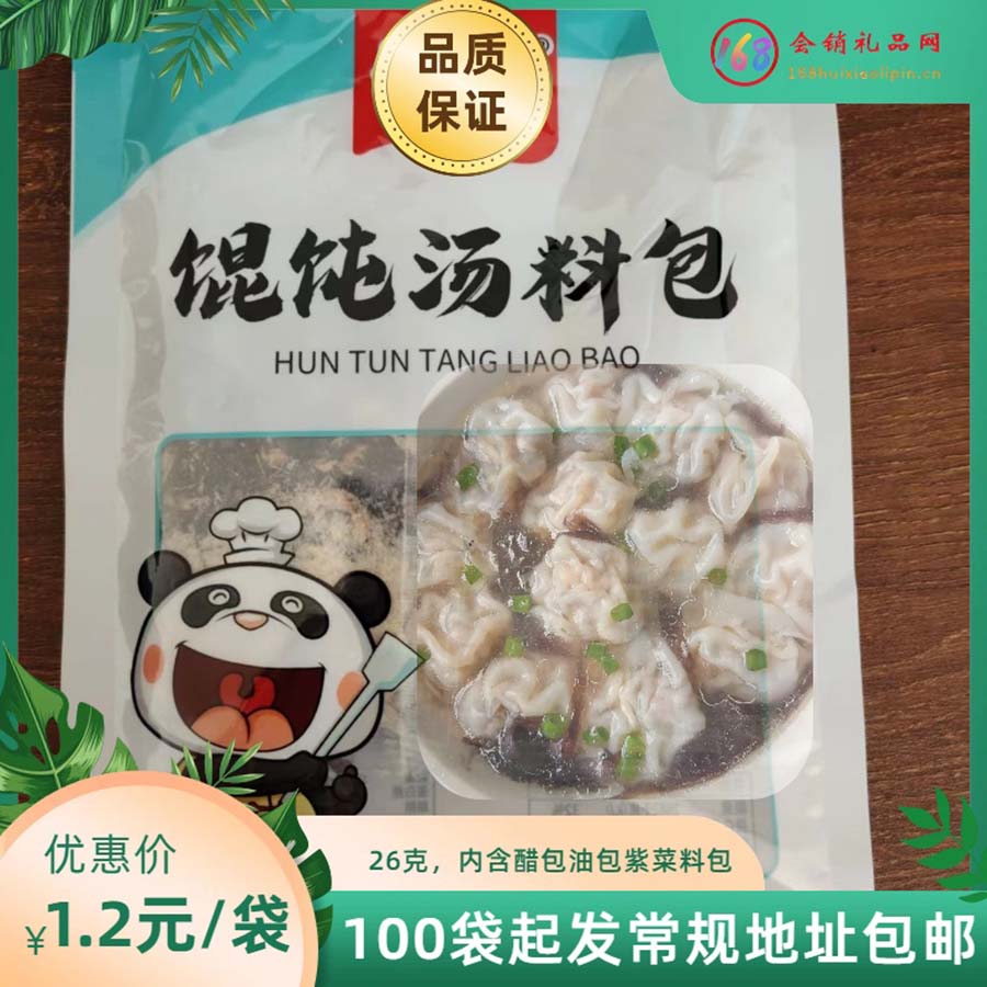 馄饨汤料包