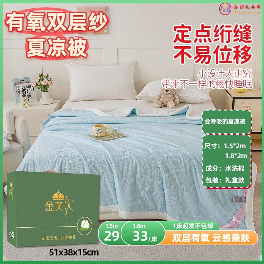 有氧双层纱夏凉被