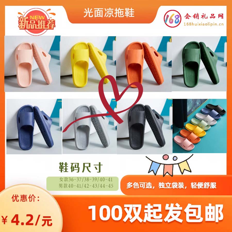 光面凉拖鞋