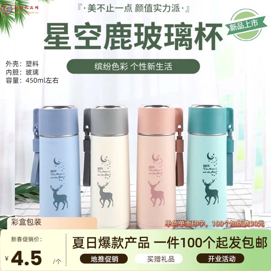 星空鹿玻璃杯
