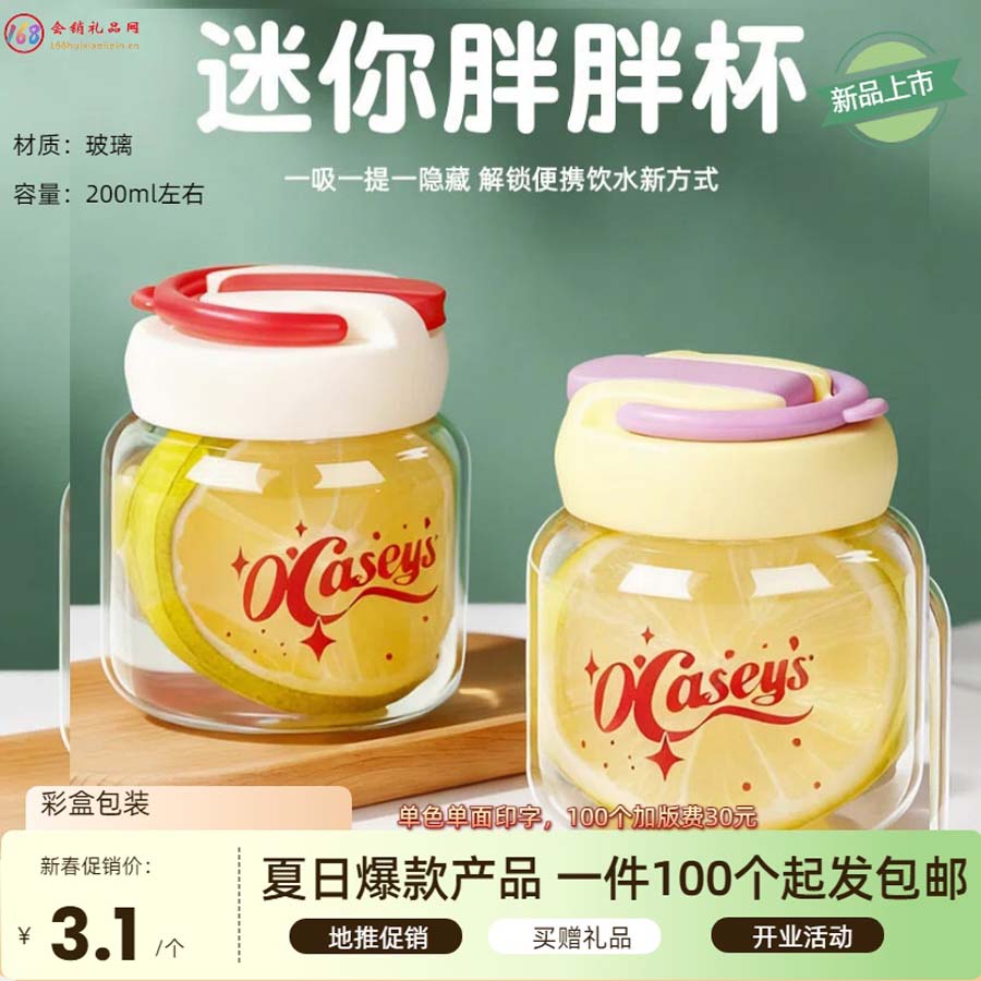 迷你胖胖杯