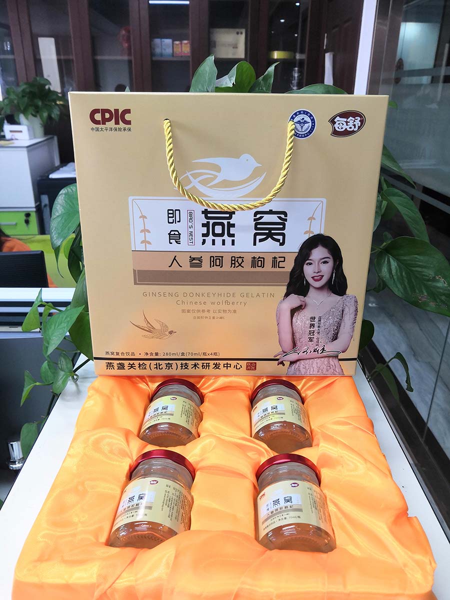 即食人参阿胶枸杞燕窝
