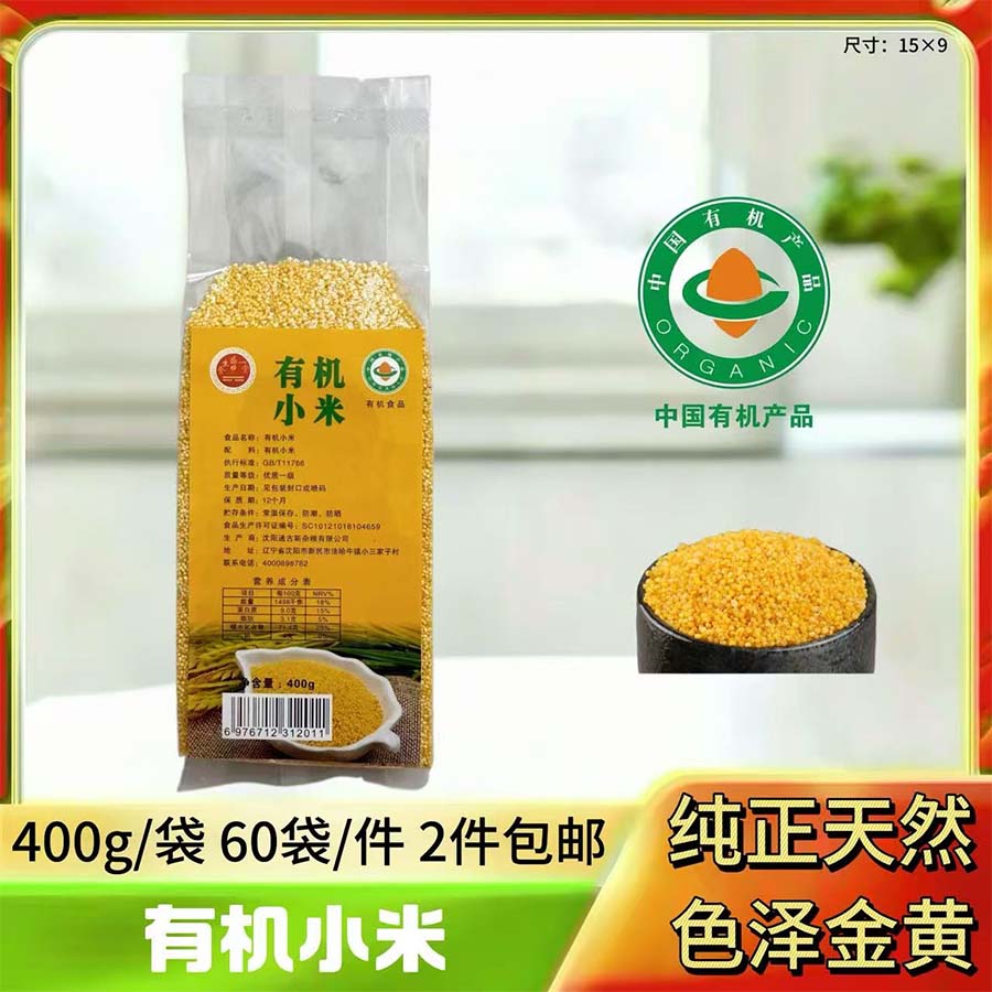 有机小米400g