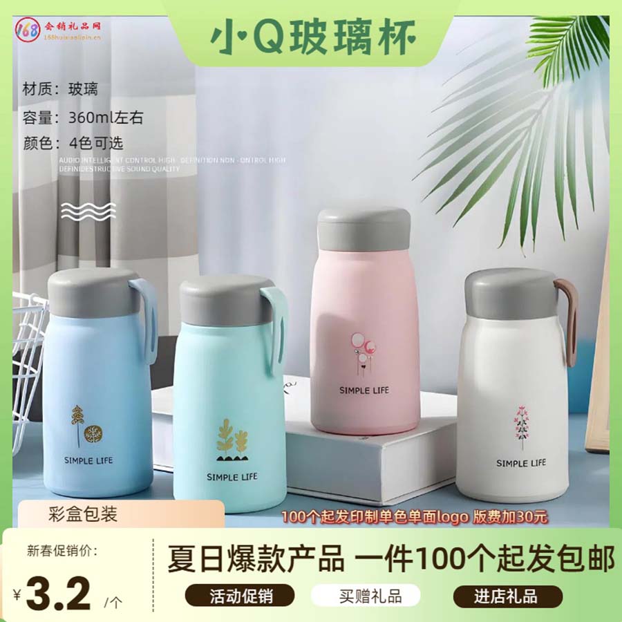 小Q玻璃杯