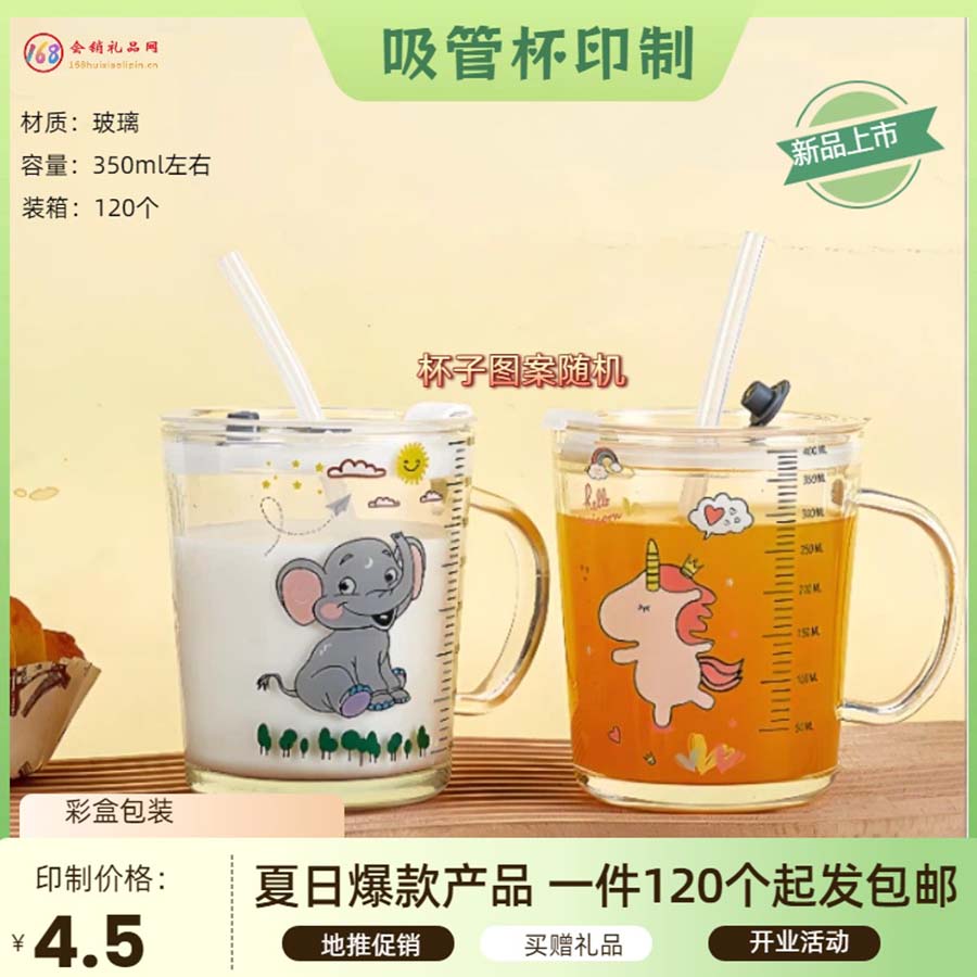 吸管杯