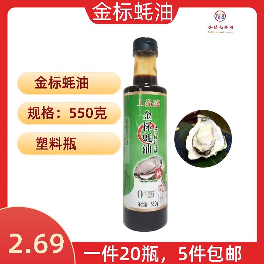 金标蚝油
