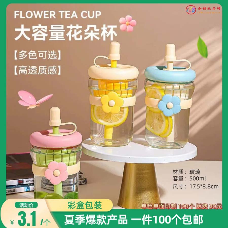 花朵玻璃杯