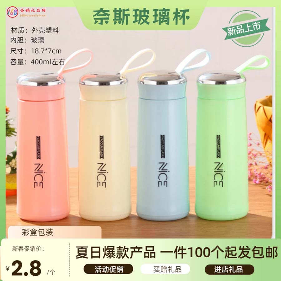 奈斯玻璃杯
