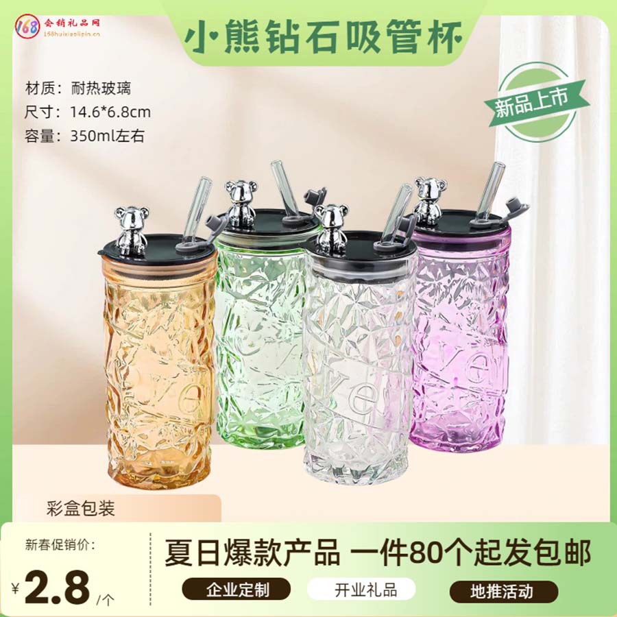 小熊钻石杯