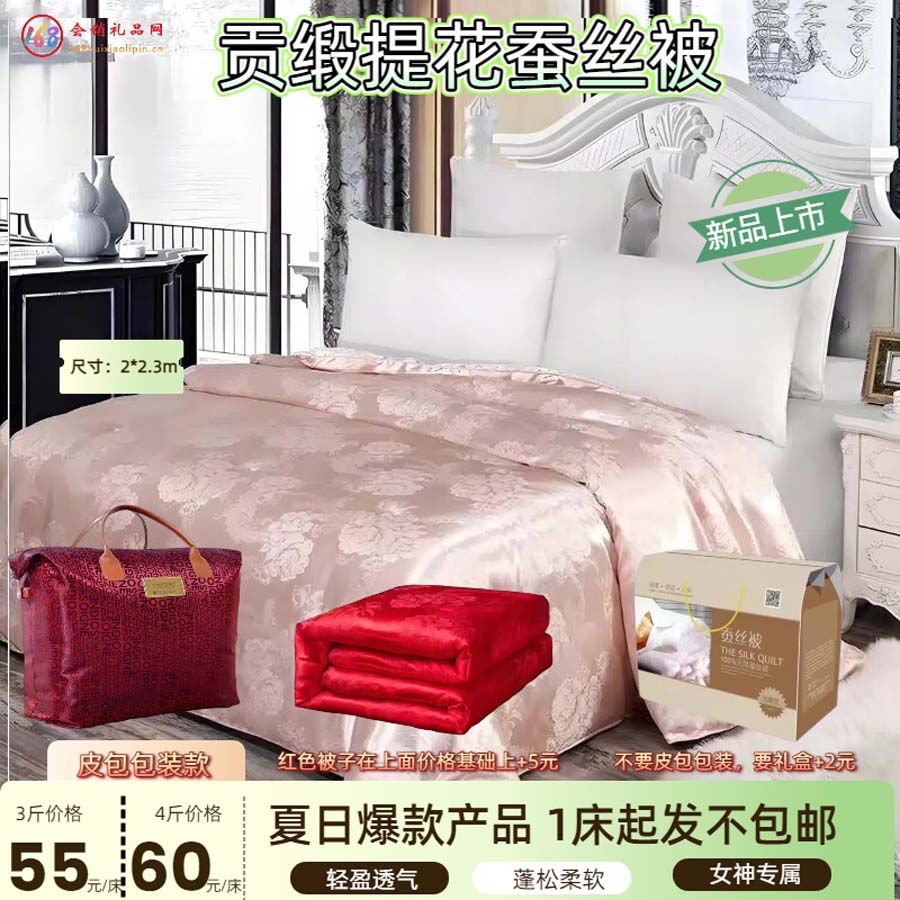 贡缎提花蚕丝被