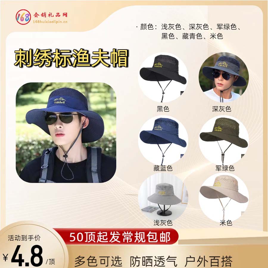 刺绣标渔夫帽