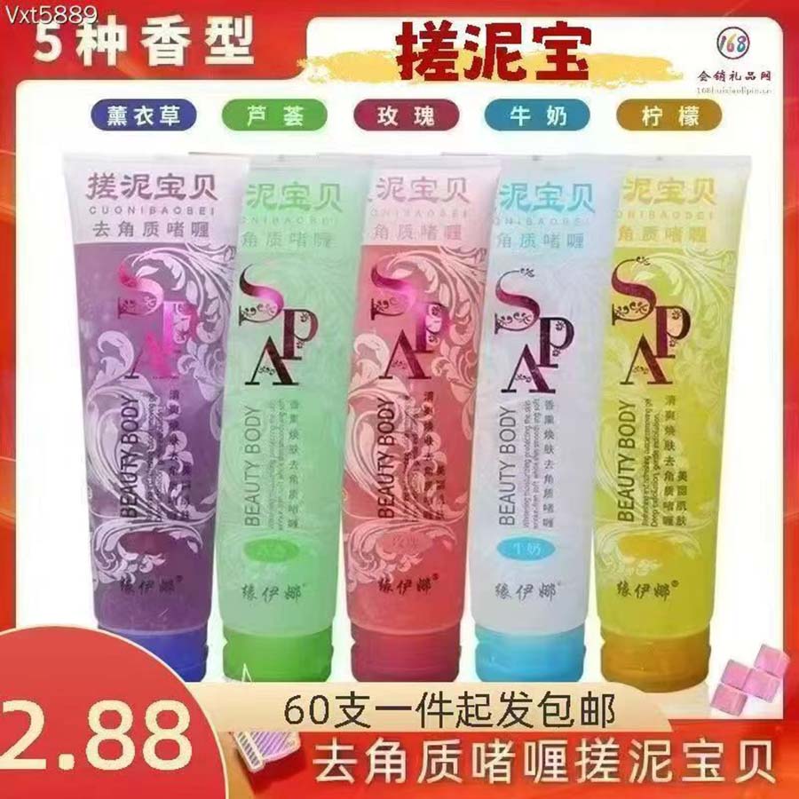 缘伊娜搓泥宝