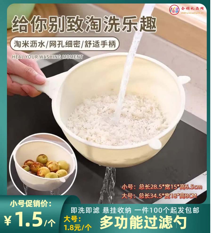 多功能过滤勺