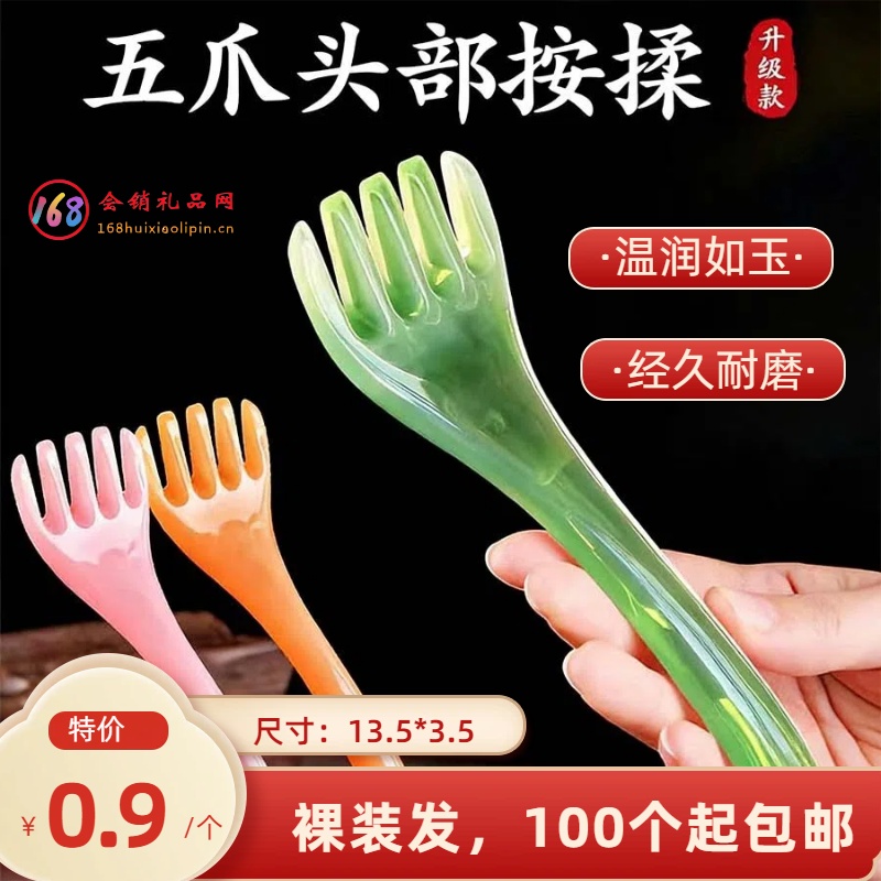 五爪头部按摩梳