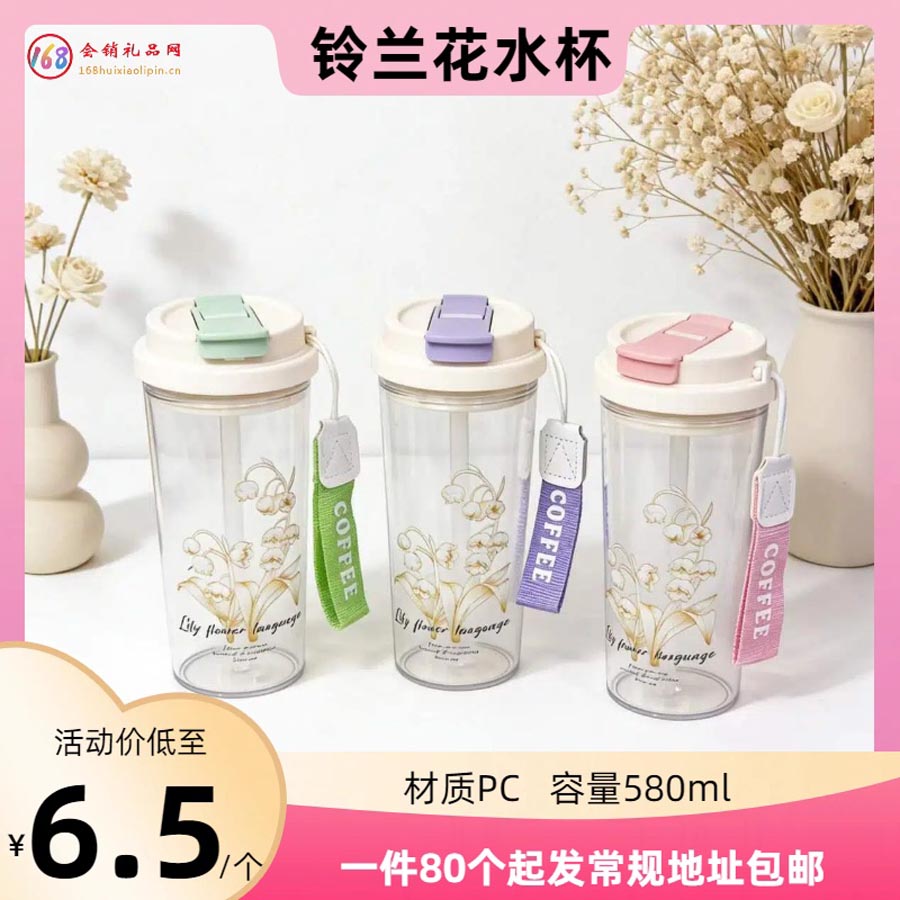 铃兰花水杯