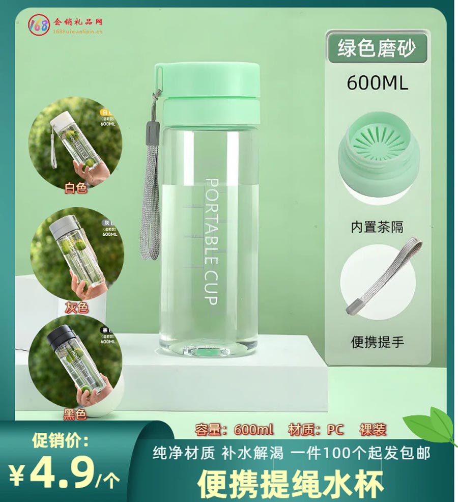 便携提绳水杯
