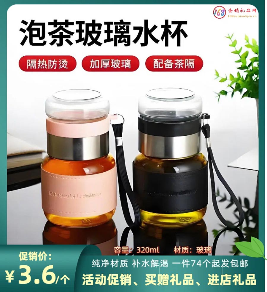 泡茶玻璃水杯