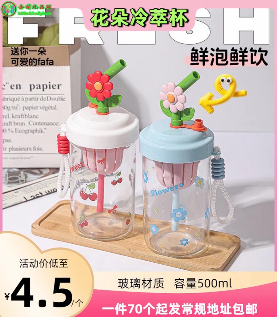 花朵冷萃杯