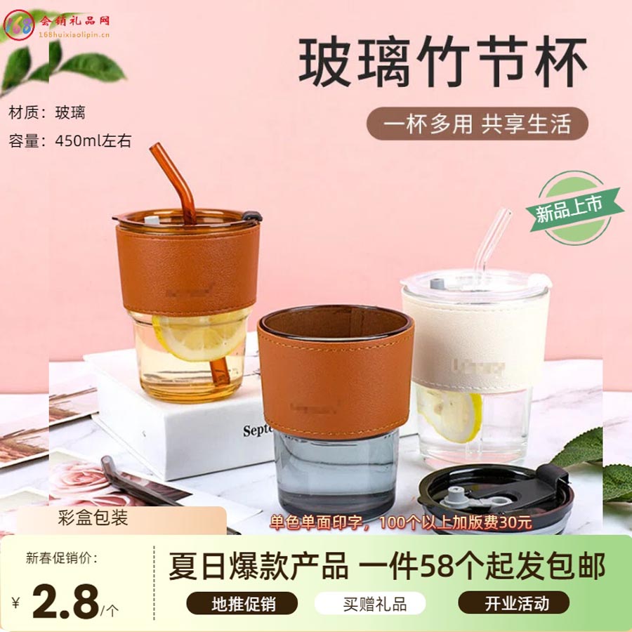 竹节杯