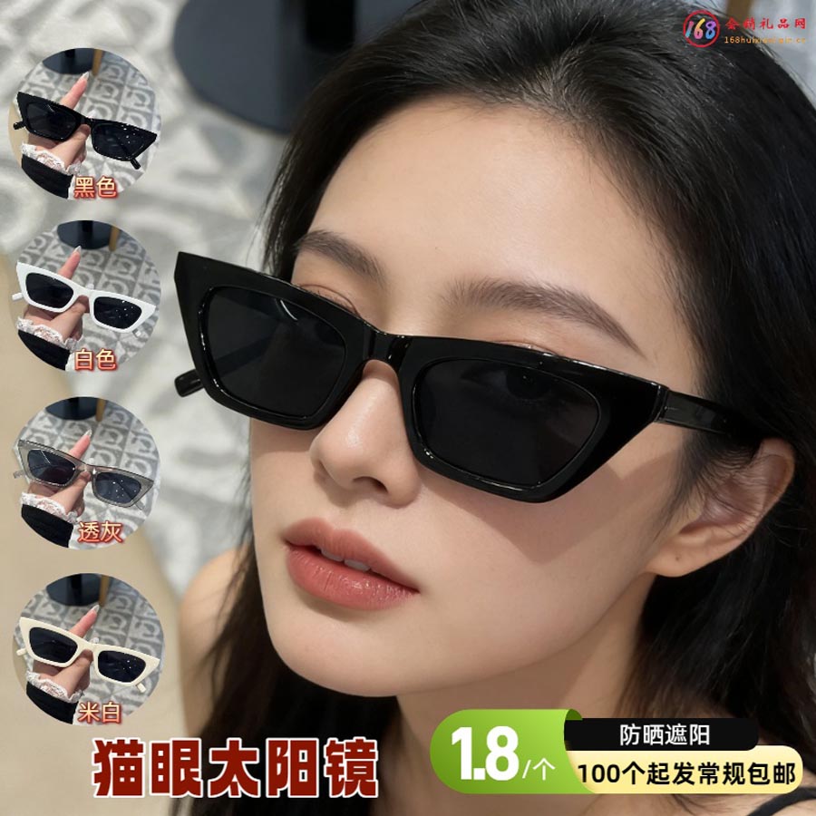  猫眼太阳镜