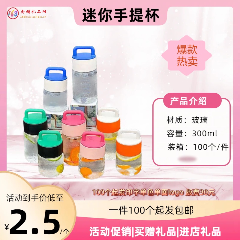  迷你手提杯