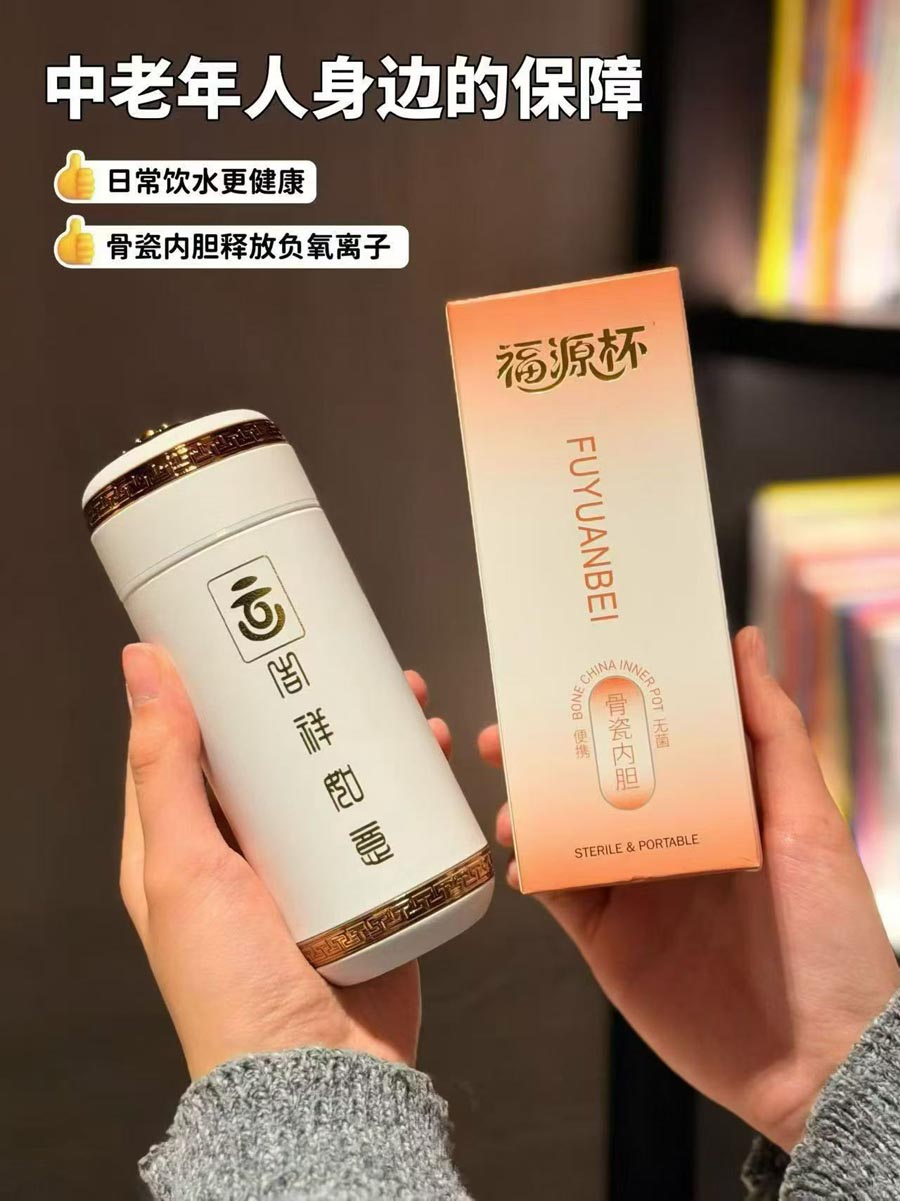 福源杯