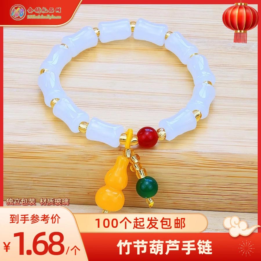 竹节葫芦手链