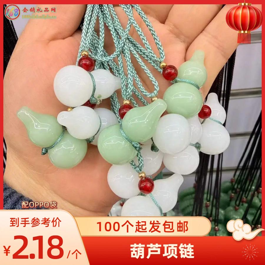 葫芦项链