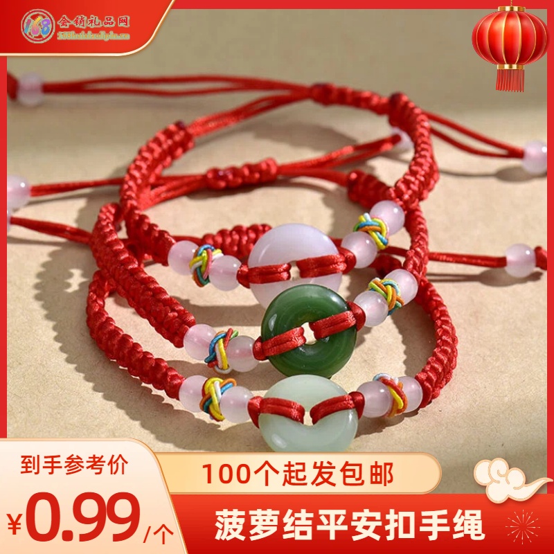 菠萝结平安扣手绳