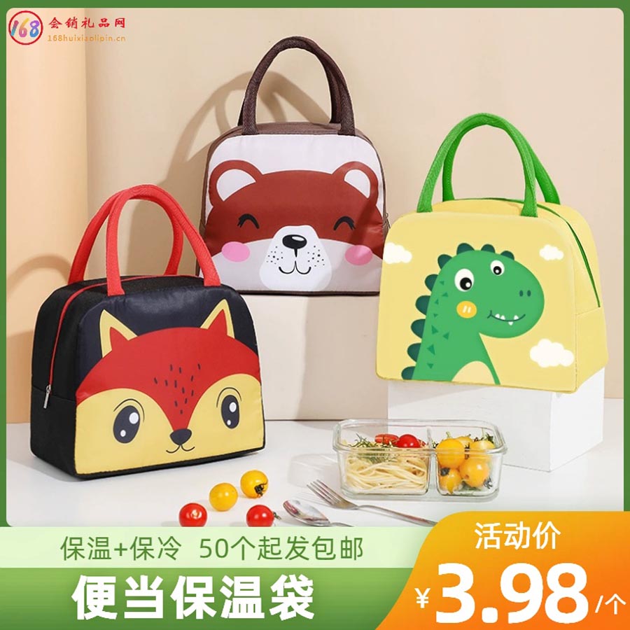 便当保温袋