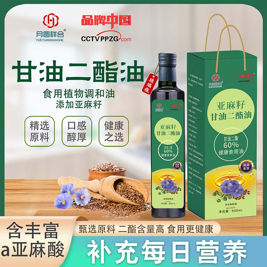 500毫升亚麻籽甘油二酯油