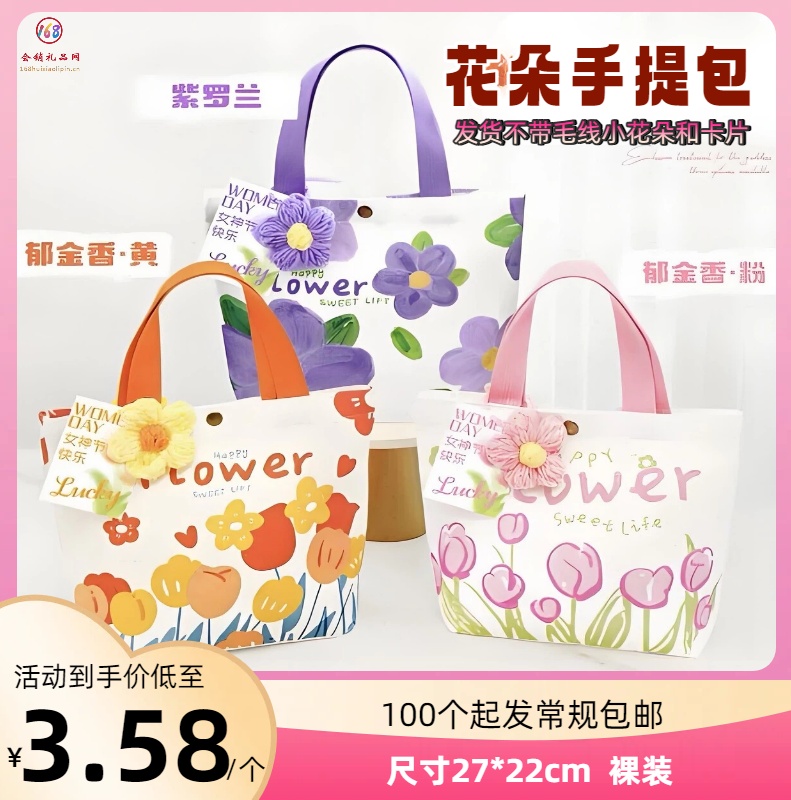 花朵手提包