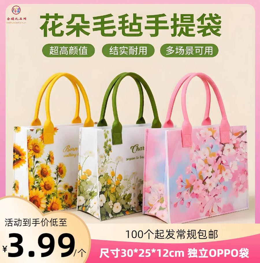 花朵毛毡手提袋
