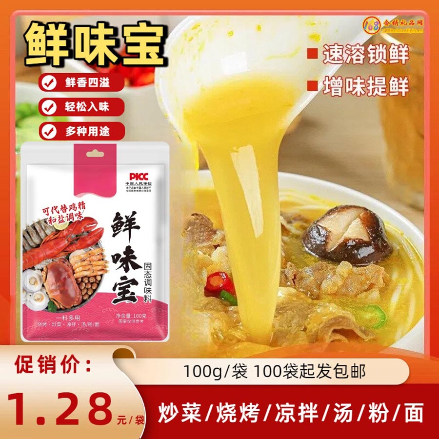 鲜味宝调味料