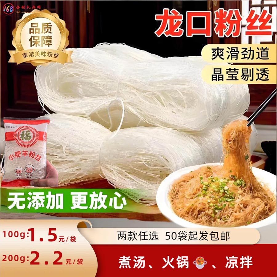 小肥羊粉丝