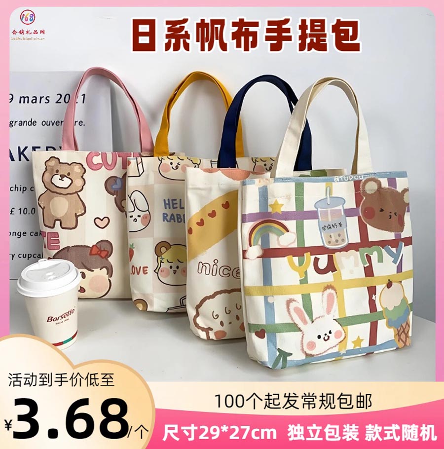 日系帆布手提袋